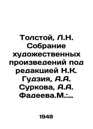 Tolstoy, L.N. Sobranie khudozhestvennykh proizvedeniy pod redaktsiey N.K. Gudziya, A.A. Surkova, A.A. Fadeeva.M.: izd. Pravda, 1948,-315 s.;/Tolstoy, L.N. Collection of works of art edited by N.K. Gudziya, A.A. Surkov, A.A. Fadeev. M.: Pravda, 1948, -315 p.; - landofmagazines.com