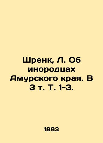 Shrenk, L. Ob inorodtsakh Amurskogo kraya. V 3 t. T. 1-3./Shrenk, L. About the Foreigners of Amur Krai. In 3 Vol. 1-3. - landofmagazines.com