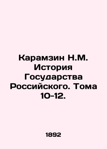 Karamzin N.M. Istoriya Gosudarstva Rossiyskogo. Toma 10-12. /Karamzin N.M. History of the Russian State. Volumes 10-12. - landofmagazines.com