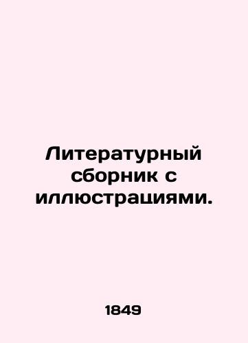 Literaturnyy sbornik s illyustratsiyami./Literary collection with illustrations. - landofmagazines.com