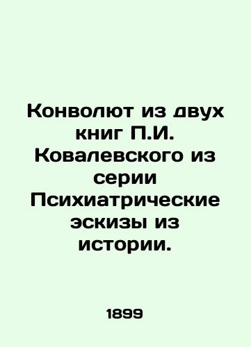 Konvolyut iz dvukh knig g. Kovalevskogo iz serii Psikhiatricheskie eskizy iz istorii./Convolutee from g. Kovalevskys two books in the series Psychiatric Sketches from History. - landofmagazines.com