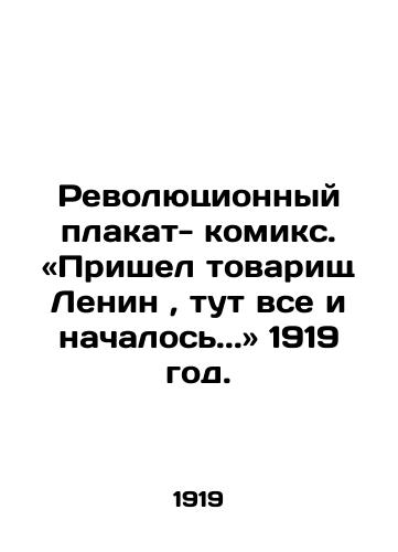 Revolyutsionnyy plakat- komiks. «Prishel tovarishch Lenin, tut vse i nachalos.. 1919 god. /The revolutionary poster is a comic. Comrade Lenin came, and thats where it all began.. 1919. - landofmagazines.com