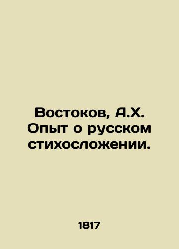 Vostokov, A.Kh. Opyt o russkom stikhoslozhenii./Vostokov, A.H. Experience about Russian poetry. - landofmagazines.com