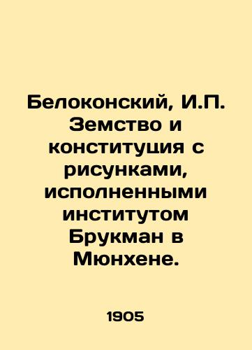 Belokonskiy, I. Zemstvo i konstitutsiya s risunkami, ispolnennymi institutom Brukman v Myunkhene. /Belokonsky, I. Zemstvo and the constitution with drawings by the Brookman Institute in Munich. - landofmagazines.com