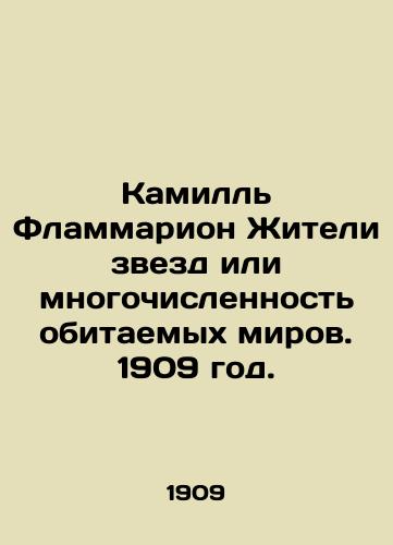 Kamill Flammarion Zhiteli zvezd ili mnogochislennost obitaemykh mirov. 1909 god./Camille Flammarion The inhabitants of the stars or the abundance of inhabited worlds. 1909. - landofmagazines.com
