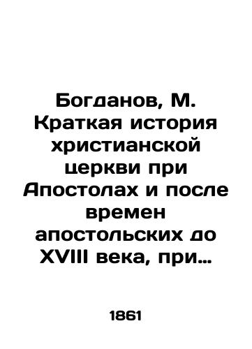 Bogdanov, M. Kratkaya istoriya khristianskoy tserkvi pri Apostolakh i posle vremen apostolskikh do XVIII veka, pri rukovodstve uchebnykh po semu predmetu knig. /Bogdanov, M. A brief history of the Christian Church under the apostles and after the apostolic times until the eighteenth century, in the guidance of textbooks on this subject. - landofmagazines.com