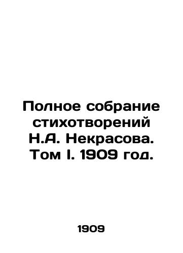 Polnoe sobranie stikhotvoreniy N.A. Nekrasova. Tom I. 1909 god./Complete collection of poems by N.A. Nekrasov. Volume I. 1909. - landofmagazines.com