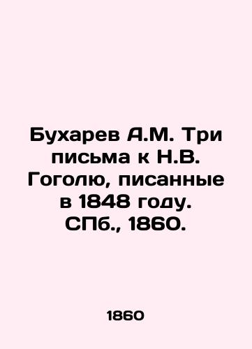 Bukharev A.M. Tri pisma k N.V. Gogolyu, pisannye v 1848 godu. S.Pb. 1860./A.M. Bukharev Three letters to N.V. Gogol, written in 1848. St. Petersburg, 1860. - landofmagazines.com