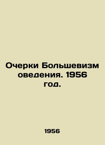 Ocherki Bolshevizmovedeniya. 1956 god./Essays on Bolshevik Studies. 1956. - landofmagazines.com