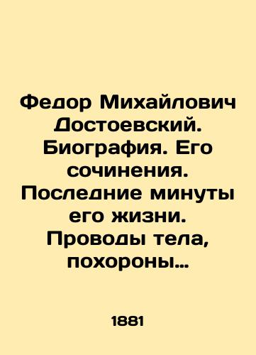 Fedor Mikhaylovich Dostoevskiy. Biografiya. Ego sochineniya. Poslednie minuty ego zhizni. Provody tela, pokhorony ego i ovatsiya russkogo obshchestva. /Fyodor Dostoyevsky. Biography. His writings. Last moments of his life. Farewell to his body, his funeral and the applause of Russian society. - landofmagazines.com