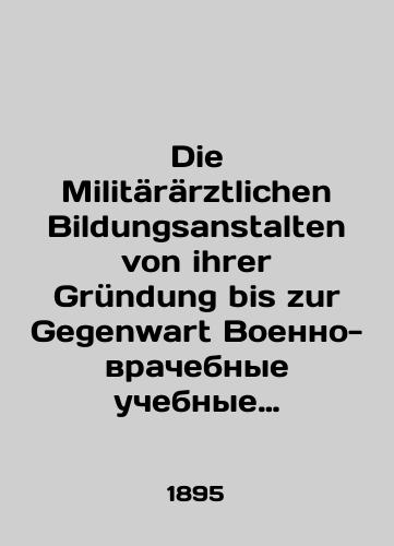 Die Militaeraerztlichen Bildungsanstalten von ihrer Gruendung bis zur Gegenwart Voenno-vrachebnye uchebnye zavedeniya ot ikh osnovaniya do nastoyashchego vremeni. 1895 god./Die Militärärztlichen Bildungsanstalten von ihrer Gründung bis zur Gegenwart Military Medical Schools from their foundation to the present. 1895. - landofmagazines.com