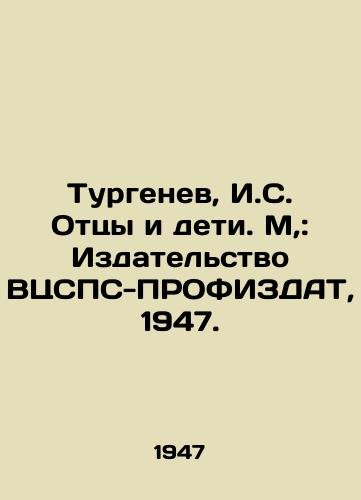Turgenev, I.S. Ottsy i deti. M,: Izdatelstvo VTsSPS-PROFIZDAT, 1947./Turgenev, I. S. Fathers and Children. M,: All-TsSPS-PROFIZDAT Publishing House, 1947. - landofmagazines.com