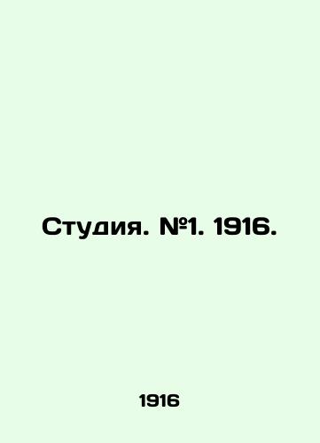 Studiya. #1. 1916./Studio. # 1. 1916. - landofmagazines.com