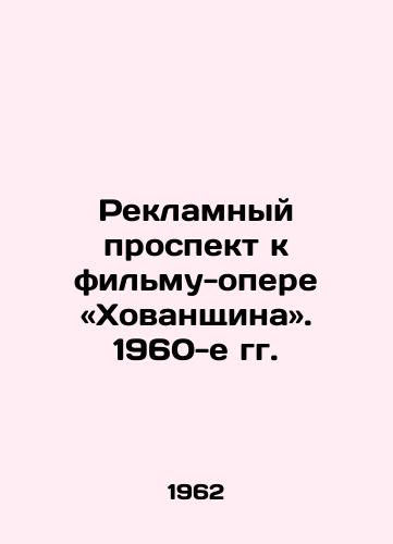 Reklamnyy prospekt k filmu-opere «Khovanshchina. 1960-e gg./Advertising brochure for the film-opera Khovanshchina in the 1960s - landofmagazines.com