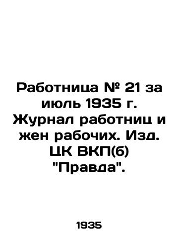 Rabotnitsa # 21 za iyul 1935 g. Zhurnal rabotnits i zhen rabochikh. Izd. TsK VKP(b) Pravda./Working Woman # 21 of July 1935. Journal of Workers Women and Wives. Pravda, published by the Central Committee of the C.S.U. (B). - landofmagazines.com
