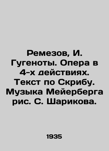 Remezov, I. Gugenoty. Opera v 4-kh deystviyakh. Tekst po Skribu. Muzyka Meyerberga ris. S. Sharikova. /Remezov, I. Huguenot. Opera in 4 Acts. Text by Scribe. Music by Meyerberg, drawing by S. Sharikov. - landofmagazines.com