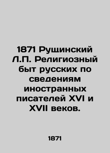 1871 Rushchinskiy L.P. Religioznyy byt russkikh po svedeniyam inostrannykh pisateley XVI i XVII vekov./1871 Rushchinsky L.P. Religious life of Russians according to foreign writers of the sixteenth and seventeenth centuries. - landofmagazines.com