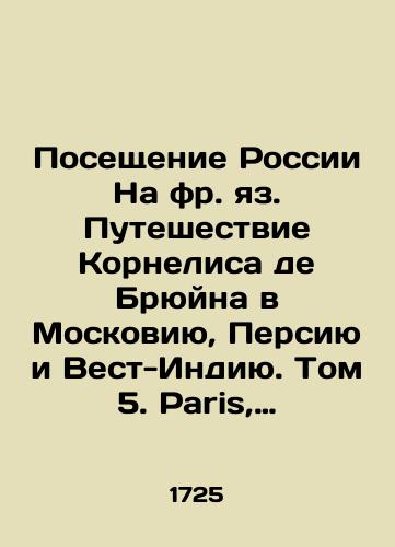 Foliant. History of the City of Paris. 1725. Volume 4, 45,530 cm./Foliant. History of the City of Paris. 1725. Volume 4, 45,530 cm. - webmail.landofmagazines.com
