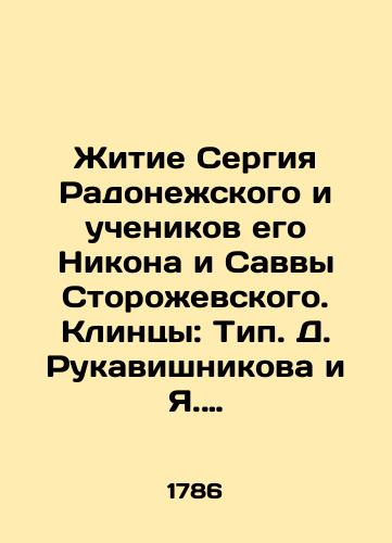 Zhitie Sergiya Radonezhskogo i uchenikov ego Nikona i Savvy Storozhevskogo. Klintsy: Tip. D. Rukavishnikova i Ya. Zheleznikova, 18 iyulya 1786./The life of Sergius Radonezh and his disciples Nikon and Savva Storozhevsky. Clints: Type D. Rukavishnikov and Ya. Zheleznikov, 18 July 1786. - landofmagazines.com