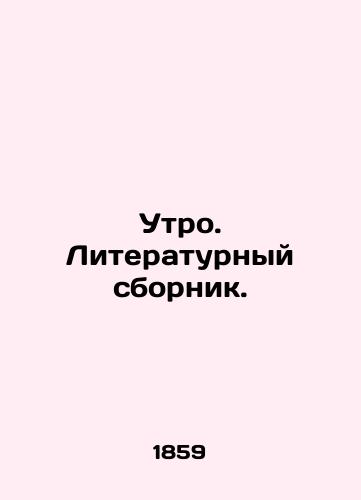 Utro. Literaturnyy sbornik. /Morning. Literary collection. - landofmagazines.com