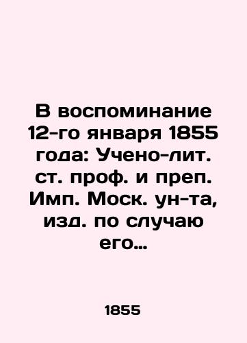 V vospominanie 12-go yanvarya 1855 goda: Ucheno-lit. st. prof. i prep. Imp. Mosk. un-ta, izd. po sluchayu ego stolet. yubileya.-/In Memory of the 12th of January 1855: The Lecturer and Reverend Imp. Moscow University, published on the occasion of its centennial. - landofmagazines.com