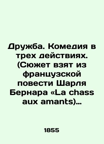 Druzhba. Komediya v trekh deystviyakh. (Syuzhet vzyat iz frantsuzskoy povesti Sharlya Bernara «La chass aux amants) zhurnal «Izyashchnaya slovesnost. B./Friendship: Comedy in Three Acts. (The story is taken from Charles Bernards French novel, La chas aux amantes. - landofmagazines.com