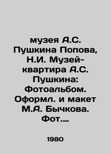 Popova, N.I. Muzey-kvartira A.S. Pushkina: Fotoalbom. Oforml. i maket M.A. Bychkova. Fot. Yu. Popov. /Popova, N.I. Pushkin Museum-Apartment: Photo album. Decoration and layout of M.A. Bychkov. Photo by Yu. Popov. - landofmagazines.com