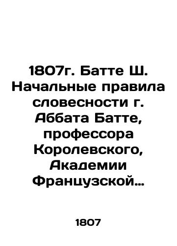 1807g. Batte Sh. Nachalnye pravila slovesnosti g. Abbata Batte, professora Korolevskogo, Akademii Frantsuzskoy i Akademii Nadpisey i Izyashchnykh Nauk. Tom 2./1807. Butte Sh. The Initial Rules of Literature of Abbot Butte, Professor of the Royal, Academy of French and Academy of Inscriptions and Fine Sciences. Volume 2. - landofmagazines.com