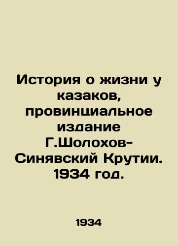 Istoriya o zhizni u kazakov, provintsialnoe izdanie G.Sholokhov-Sinyavskiy Krutii. 1934 god./The Story of Cossack Life, a provincial edition by G. Sholokhov-Sinyavsky Krutia. 1934 - landofmagazines.com