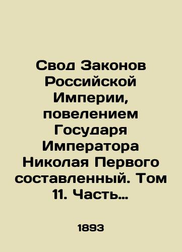 Svod Zakonov Rossiyskoy Imperii, poveleniem Gosudarya Imperatora Nikolaya Pervogo sostavlennyy. Tom 11. Chast 2. Ustavy Kreditnyy./The Code of Laws of the Russian Empire, by Order of the Sovereign Emperor Nicholas I. Volume 11. Part 2. Credit Charters. - landofmagazines.com