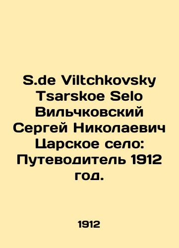 1877 World illustration of draughts Game Tsarskoe village baptism Foundry Bridge Bookmark In Russian (ask us if in doubt)/1877 Vsemirnaya illyustratsiya Shashki Igra Tsarskoe selo Kreshchenie Liteynyy most Zakladka - landofmagazines.com