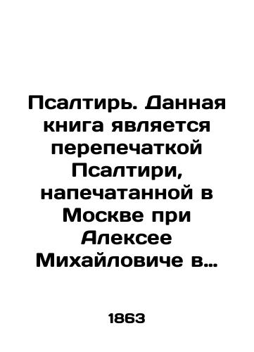 Psaltir. Dannaya kniga yavlyaetsya perepechatkoy Psaltiri, napechatannoy v Moskve pri Aleksee Mikhayloviche v 1645g.,  izdannoy v Moskve pri Svyatotroitskoy Vvedenskoy tserkvi v tipografii edinovertsev v 1863g. Edinoverie-napravlenie v staroobryadchestve, storonniki kotorogo, pri sokhranenii drevnikh, donikonovskikh, bogosluzhebnykh chinov (dvoeperstie, sluzhba po staropechatnym knigam i dr.) i drevnerusskogo bytovogo uklada, priznayut yurisdiktsiyu Moskovskogo Patriarkhata. Tekst polnyy. /Psalm. This book is a reprint of the Psalm printed in Moscow under Alexey Mikhailovich in 1645, published in Moscow under the auspices of the Sviatotroitsky Church of the Entry into the Church in the printing house of co-religionists in 1863 - landofmagazines.com
