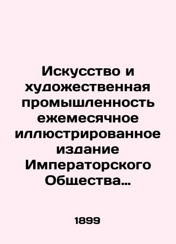 Iskusstvo i khudozhestvennaya promyshlennost ezhemesyachnoe illyustrirovannoe izdanie Imperatorskogo Obshchestva Pooshchreniya khudozhestv v Sankt-Peterburge redaktor N. Sobko. Vyp. 7-12./Art and the arts industry monthly illustrated edition of the Imperial Society for the Promotion of Arts in St. Petersburg, edited by N. Sobko. Volumes 7-12. - landofmagazines.com