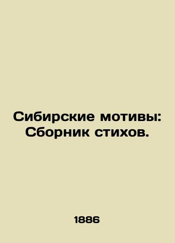 Sibirskie motivy: Sbornik stikhov. /Siberian Motifs: A Collection of Poems. - landofmagazines.com