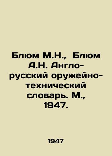 Blyum M.N.,  Blyum A.N. Anglo-russkiy oruzheyno-tekhnicheskiy slovar. M.,  1947./Blum M.N.,  Blum A.N. Anglo-Russian Weapons-Technical Dictionary. Moscow, 1947. - landofmagazines.com