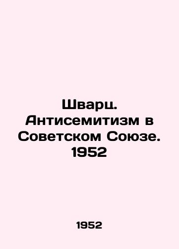 Shvarts. Antisemitizm v Sovetskom Soyuze. 1952/Schwarz. Anti-Semitism in the Soviet Union. 1952 - landofmagazines.com