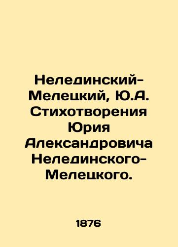 Neledinskiy-Meletskiy, Yu.A. Stikhotvoreniya Yuriya Aleksandrovicha Neledinskogo-Meletskogo. /Neledinsky-Meletsky, Y.A. Poems by Yuri Alexandrovich Neledinsky-Meletsky. - landofmagazines.com
