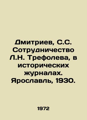 Dmitriev, S.S. Sotrudnichestvo L.N. Trefoleva, v istoricheskikh zhurnalakh. Yaroslavl, 1930./Dmitriev, S.S. Cooperation by L.N. Trefolev, in historical journals. Yaroslavl, 1930. - landofmagazines.com