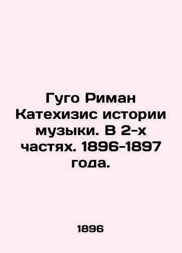 Gugo Riman Katekhizis istorii muzyki. V 2-kh chastyakh. 1896-1897 goda./Hugo Riemann Catechism of Music History. In 2 Parts. 1896-1897. - landofmagazines.com