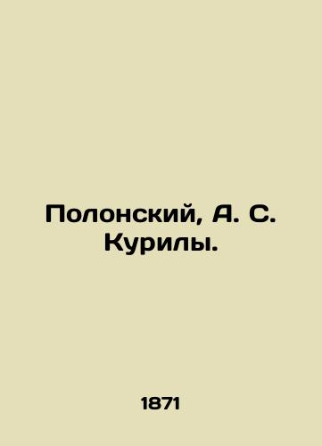 Polonskiy, A. C. Kurily./Polonsky, A. S. Kurili. - landofmagazines.com