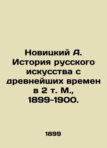 Novitskiy A. Istoriya russkogo iskusstva s drevneyshikh vremen v 2 t. M.,  1899-1900./Novitsky A. History of Russian Art from Ancient Times in 2 Vol. Moscow, 1899-1900. - landofmagazines.com