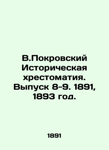V.Pokrovskiy Istoricheskaya khrestomatiya. Vypusk 8-9. 1891, 1893 god./V.Pokrovsky Historical History. Issue 8-9. 1891, 1893. - landofmagazines.com