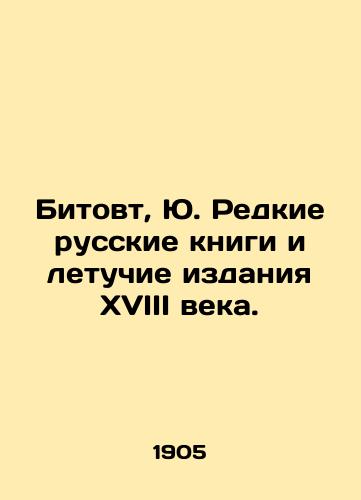 Bitovt, Yu. Redkie russkie knigi i letuchie izdaniya XVIII veka./Bitovt, Yu. Rare Russian Books and Volatile Editions of the 18th Century. - landofmagazines.com