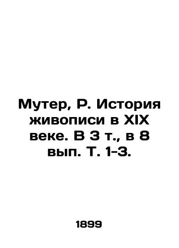 Muter, R. Istoriya zhivopisi v XIX veke. V 3 t.,  v 8 vyp. T. 1-3./Muther, R. History of painting in the nineteenth century. In volume 3, vol. 8, vol. 1-3. - landofmagazines.com