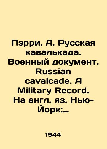 Perri, A. Russkaya kavalkada. Voennyy dokument. Russian cavalcade. A Military Record. Na angl. yaz. Nyu-York: Izd. Ives Washburn, Inc.,  19/Parry, A. Russian Cavalcade. Military Document. Russian cavalcade. A Military Record. New York: Ives Washburn, Inc.,  19 - landofmagazines.com
