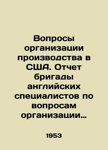 Voprosy organizatsii proizvodstva v SShA. Otchet brigady angliyskikh spetsialistov po voprosam organizatsii proizvodstva o poezdke v SShA v 1953 g. per. s angl. N.I. Mnogolet, predisl. S.A. Kheynmana, red. I.A. Sokolov. /Issues of Organization of Production in the United States. Report of a team of English specialists on questions of Organization of Production on a trip to the United States in 1953, translated from English by N.I. Many years, foretold by S.A. Heinman, edited by I.A. Sokolov. - landofmagazines.com