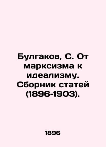 Bulgakov, S. Ot marksizma k idealizmu. Sbornik statey (1896–1903)./Bulgakov, S. From Marxism to Idealism. Collection of Articles (1896-1903). - landofmagazines.com