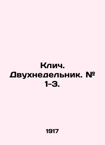 Klich. Dvukhnedelnik. # 1-3. /Cry. Two weeks. # 1-3. - landofmagazines.com