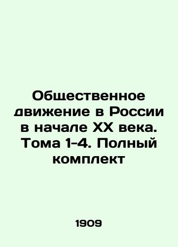 Obshchestvennoe dvizhenie v Rossii v nachale XX veka. Toma 1-4. Polnyy komplekt/Public Movement in Russia at the Early 20th Century. Volumes 1-4. Complete Set - landofmagazines.com