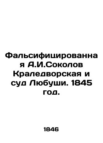 Falsifitsirovannaya A.I.Sokolov Kraledvorskaya i sud Lyubushi. 1845 god./Falsified A.I. Sokolov Kraledovskaya and the Court of Lyubusha. 1845. - landofmagazines.com